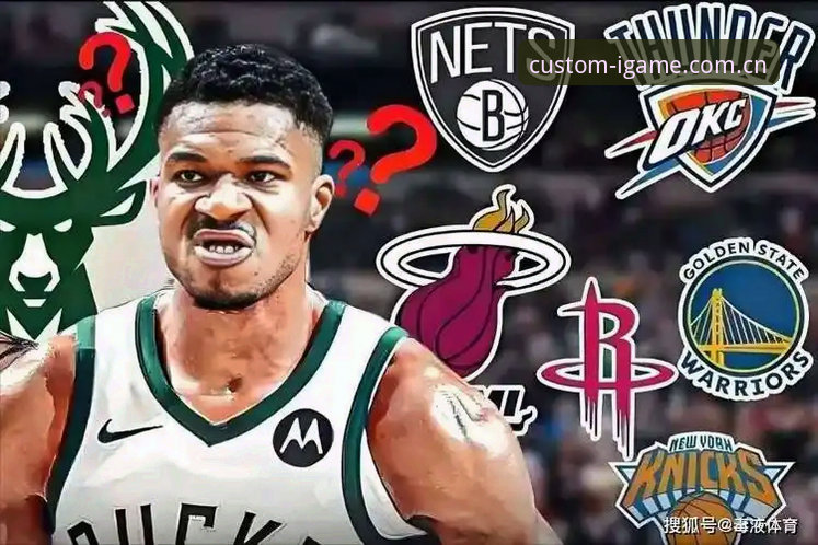 字母哥真要走了？一场交易风暴如何搅动NBA——以及我们这些看客该怎么“避坑”？