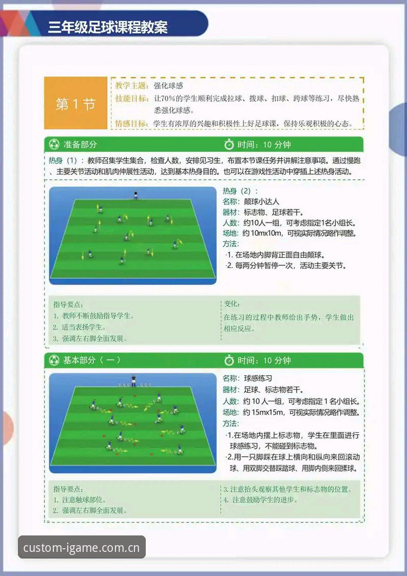 复刻触感中国区安装 从皮奥的破茧成蝶看足球青训:一份“复刻触感”级别的成长观察指南